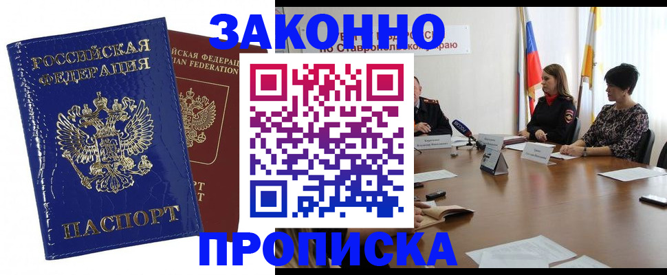 временная регистрация для всех в Искитиме