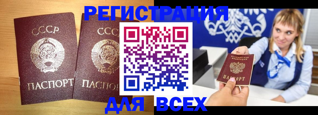 временная регистрация гарантия в Искитиме