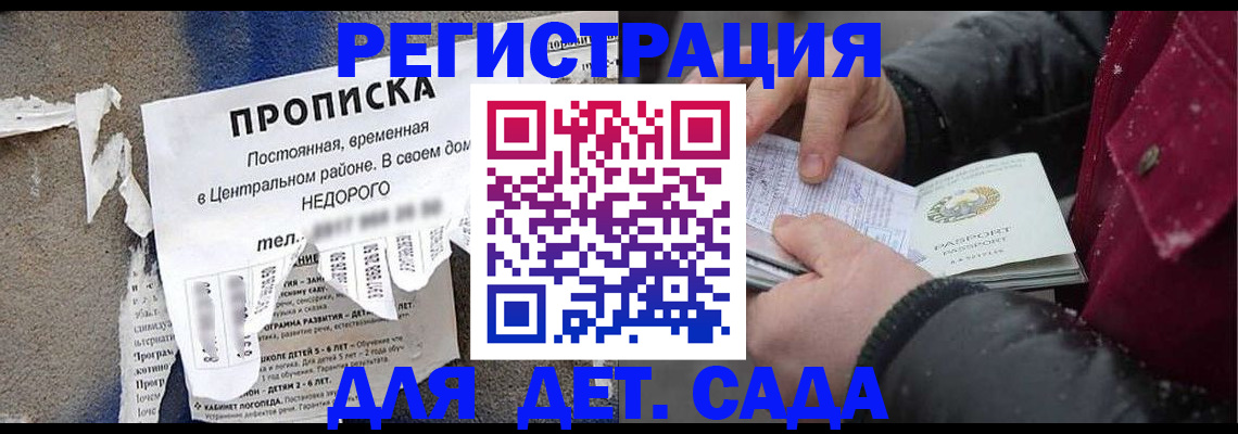 прописка от собственника в Искитиме