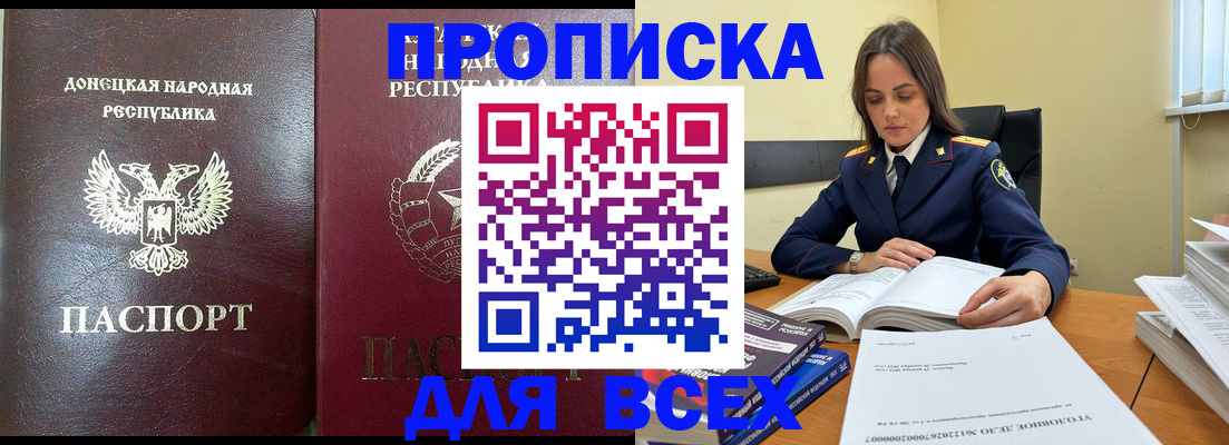 временная регистрация для школы в Искитиме